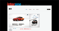 Desktop Screenshot of interone.cn